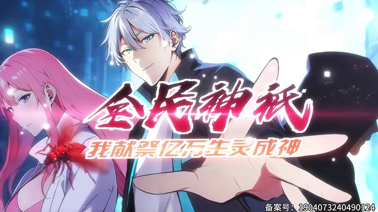 I Sacrifice Billions of Beings to Become a God Episode 47 In Multiple Subtitles