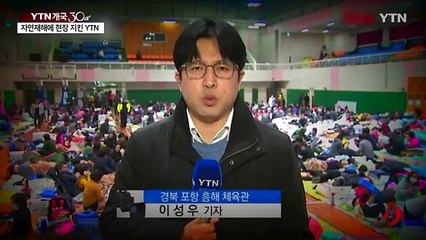 지진·태풍·산불...끊이지 않는 자연재해에 현장 지킨 YTN / YTN