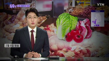 [3월 2일 시청자 비평 플러스] 시청자 톡톡Y / YTN
