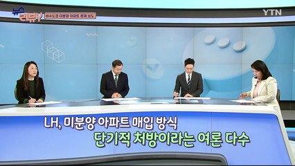 3월 2일 시청자 비평 플러스 / YTN