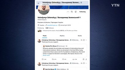 젤렌스키 "우크라 목소리 잊혀선 안돼"...응원에 감사 댓글 / YTN