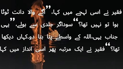 aqalmand lakrhara urdu moral story | urdu story story story in urdu hindi