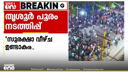തൃശ്ശൂർ പൂരം നടത്തിപ്പിൽ കഴിഞ്ഞ തവണ ഉണ്ടായ വീഴ്ചകൾ ആവർത്തിക്കരുതെന്ന് മുഖ്യമന്ത്രി