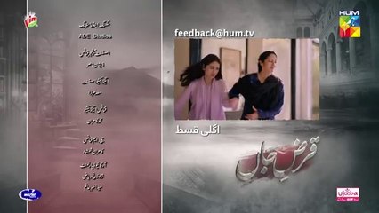 Qarz e Jaan Episode 18 Teaser 1st_Mar_25_-_Sponsored_By_Vim,_Master_Paints,_Ujooba_Beauty_Cream(360p)
