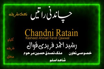 Chandni Ratain...Rasheed Ahmad Faridi Qawwal