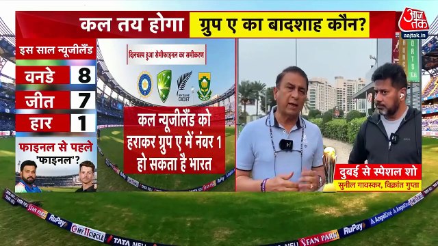 चैंपियंस ट्रॉफी में भारत और न्यूजीलैंड के बीच 25 साल बाद भिड़ंत, कौन मारेगा बाजी?