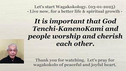 It is important that God Tenchi-KanenoKami and people worship and cherish each other. 03-01-2025