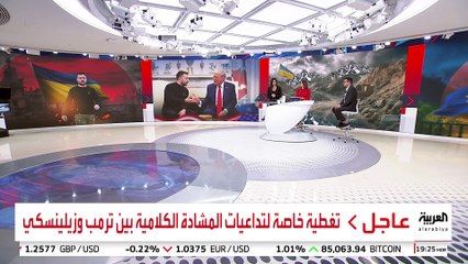 الإشارة لبوتين وتدخل فانس.. كيف انحرف لقاء ترمب وزيلينسكي عن مساره؟