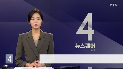 강원도 평창 펜션에서 불...투숙객 1명 사망 / YTN
