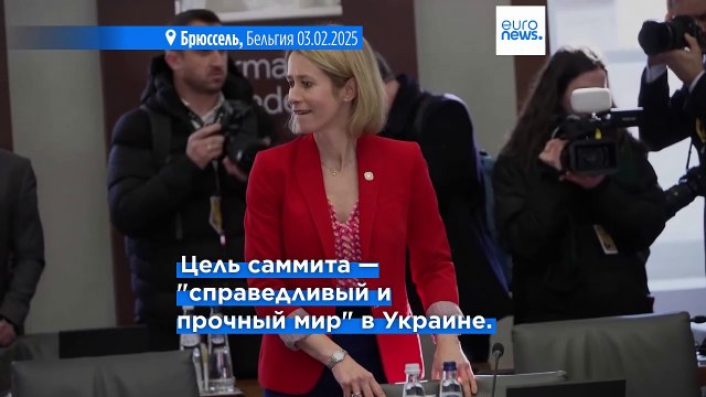 Разлад между США и Украиной приковал внимание к ЕС