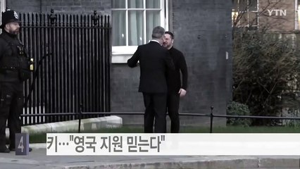 트럼프와 설전 후 런던 찾은 젤렌스키..."영국 지원 믿는다" / YTN