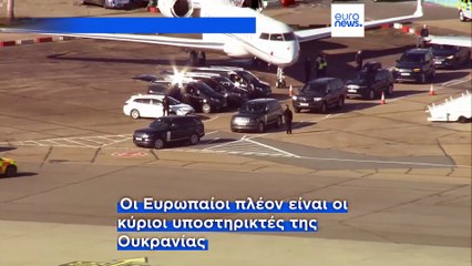 Η Ευρώπη σε σημείο καμπής - Το ρήγμα ΗΠΑ-Ουκρανίας στρέφει τα φώτα στην Γηραιά Ήπειρο