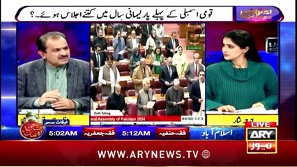 Which legislation was passed in the first parliamentary year?