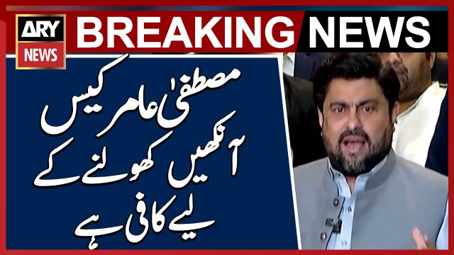 Mustafa Amir case is enough to open the eyes of this country, Governor Sindh