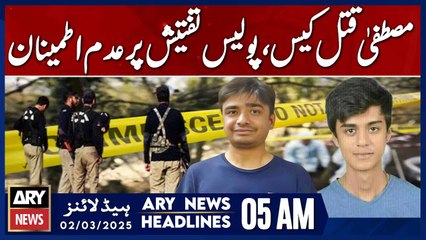 Mustafa murder case - ARY News 5 AM Headlines | 2nd March 2025