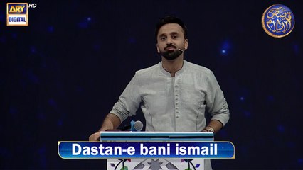 Dastan-e bani ismail | Qassas ul Islam | Waseem Badami | ARY Digital