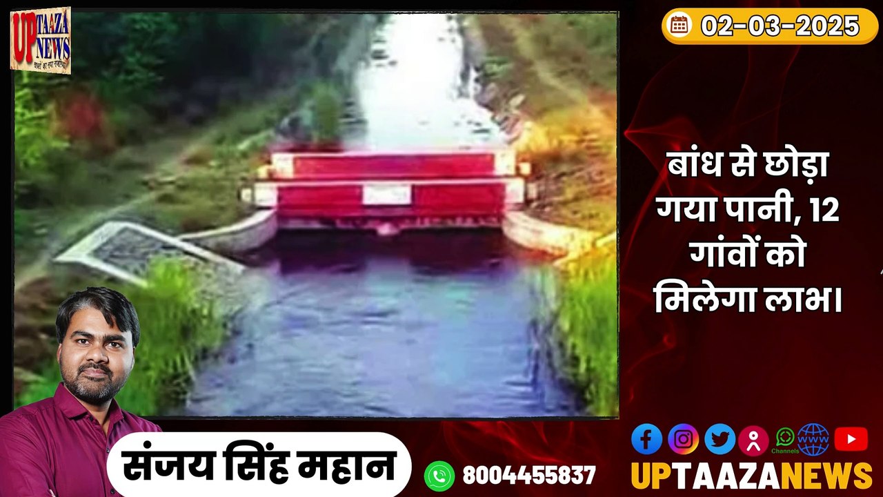 🔴 हमीरपुर-महोबा समाचार LIVE | 02 मार्च 2025 की ताजा खबरें