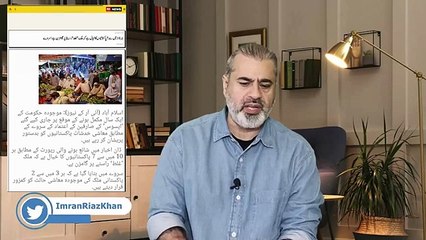 کپتان کا اڈیالہ سے بڑا سرپرائز || سینئر صحافی عمران ریاض خان کا وی لاگ ملاحظہ فرمائیں