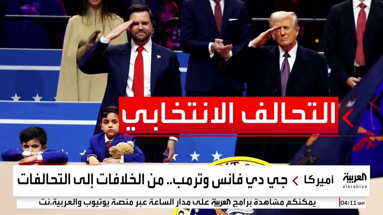 لم يكن في البداية من مؤيدي الرئيس ..جي دي فانس...