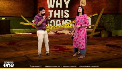 'ഈ വര്‍ഷം വെറും മൂന്ന് മാസം പിന്നിടുമ്പോൾ എത്ര കൊലപാതക കേസുകളാണ് റിപ്പോർട്ട് ചെയ്തത്'