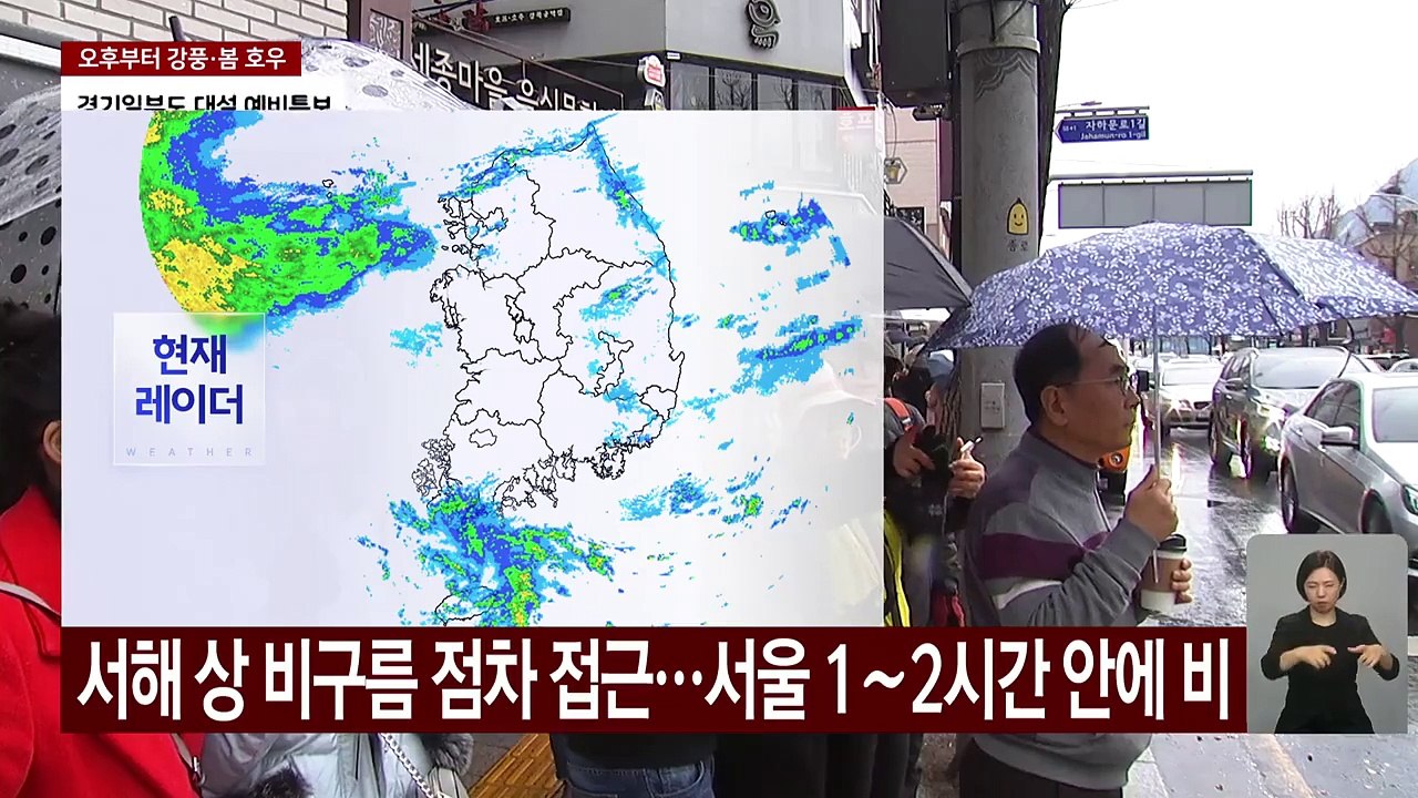 [날씨] 서울에 곧 비 시작...밤사이 호우 고비·영동 1m 폭설 / YTN