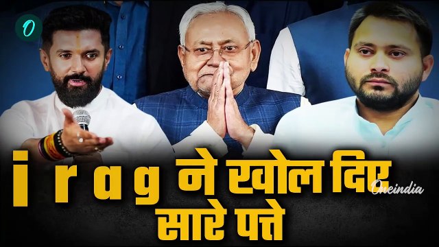 Bihar Politics: Chirag Paswan ने Tejashwi Yadav को बुरा सुनाया | Nitish Kumar | BJP | वनइंडिया हिंदी