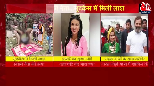 Himani Narwal found dead in suitcase: कांग्रेस नेता हिमानी नरवाल की हत्या से मचा हड़कंप, पुलिस का बयान आया सामने, देखें