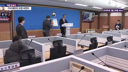 [뉴스모아] 3월부터 보조배터리 '기내 반입 강화'... 어떻게 달라졌나? / YTN