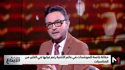 محمد الخمليشي .. ارتباط وثيق باللون الروحي والموشحات - 01/03/2025