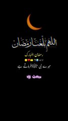 Meray Nabi SAW Ka Farman Hai | Allah Ramzan Mein Saray Asman Ke Farish ton Ko | Ramzan Ul Mubarak