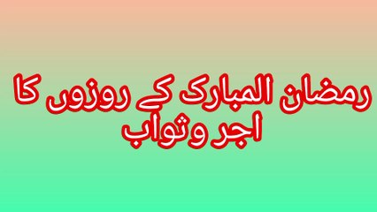 Fasting in Ramadan is one of the most rewarding acts of worship in Islam.