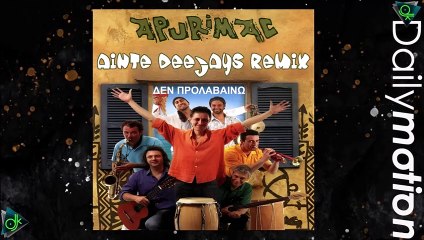 Apurimac - Δεν Προλαβαίνω (Ainte Deejays Remix)