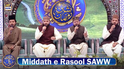 Middath e Rasool SAWW | Shan e Iftar | 2 Mar 2025 | Waseem Badami | Shan e Ramazan
