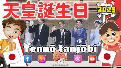 天皇誕生日Tennō tanjōbi 65歳を迎えられた天皇陛下  Emperor's turns 65 L’imperatore Naruhito (徳仁) compie 65 anni