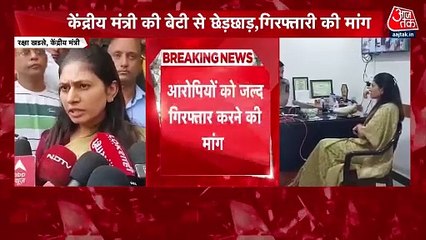 शिकायत कराने खुद थाने पहुंचीं केंद्रीय मंत्री रक्षा खडसे, जानें क्या है पूरा मामला