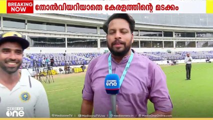 വീഴ്ചകൾ പരിഹരിച്ച് കേരളം ശക്തമായി തിരിച്ചുവരുമെന്ന് സച്ചിൻ ബേബി; തലയുയർത്തി തന്നെ മടക്കം