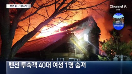 개학 이틀 앞두고…초등학교 교실서 화재