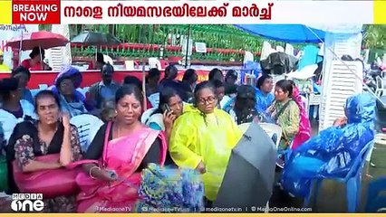 മഴയിലും അലിയാത്ത പോരാട്ടവീര്യം; ആശമാരുടെ രാപകൽ സമരം തുടരുന്നു; നാളെ നിയമസഭാ മാർച്ച്