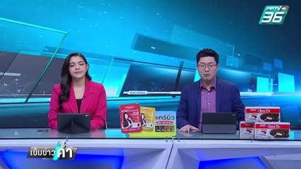 สถานทูตจีน แจงสื่อ 4 คำถาม ปมไทยส่งอุยกูร์กลับจีน | เข้มข่าวค่ำ | 2 มี.ค. 68