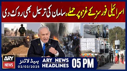 Israel cuts off aid to Gaza | ARY News 5 PM Headlines | 2nd Mar 2025