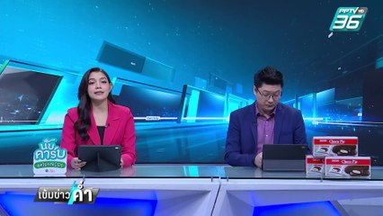 จับตาศึกซักฟอก! อย่าประท้วงใครพาดพิง"ทักษิณ" | เข้มข่าวค่ำ | 2 มี.ค. 68