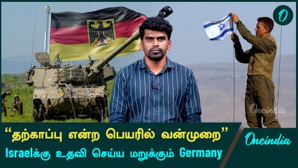 Germany Suspends Military Aid to Israel Amid Rising Tensions - thumbnail