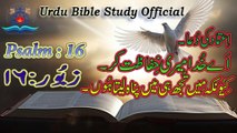 Zaboor : 16|Psalm : 16|Urdu Bible Study Official