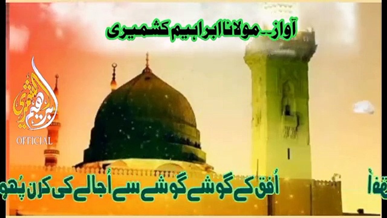 Muhammad صلی اللہ علیہ وسلم  Tashreef lay aya