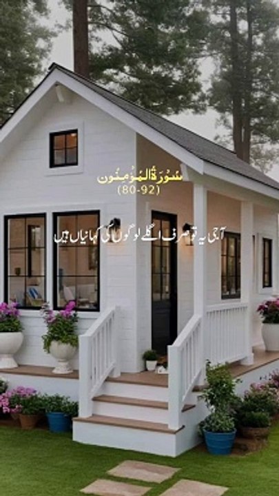 Quran || Holy Quran || Quran video || Recite