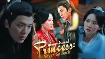 [Eng] The Imprisoned Princess Never Go Back Full Movie