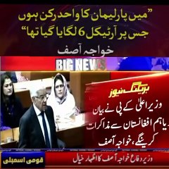 Pakistan national assembly speech minister of defense khawja Asif Ali speech against PTI