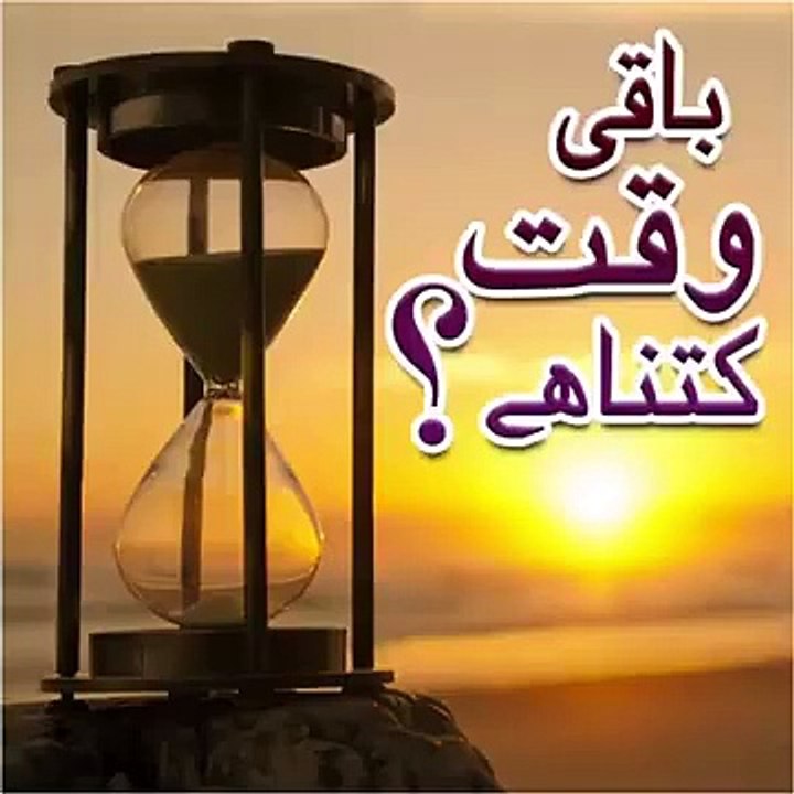 Baki Waqat Kitna hai