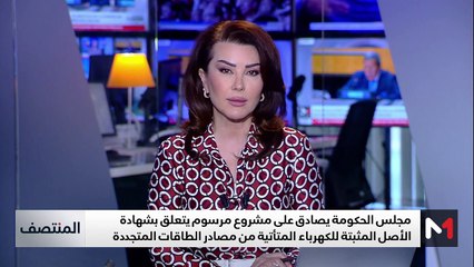 المنتصف - 13/09/2024