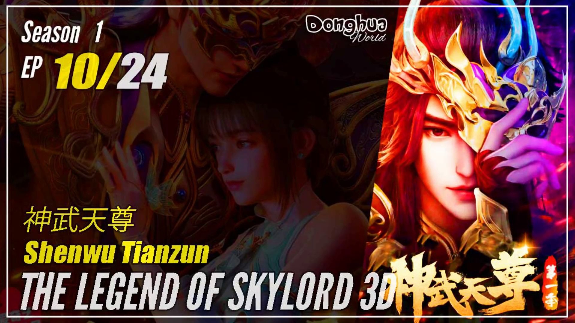 【Shenwu Tianzun】 Season 1 Eps. 10 - The Legend Of Skylord | Donghua - 1080P